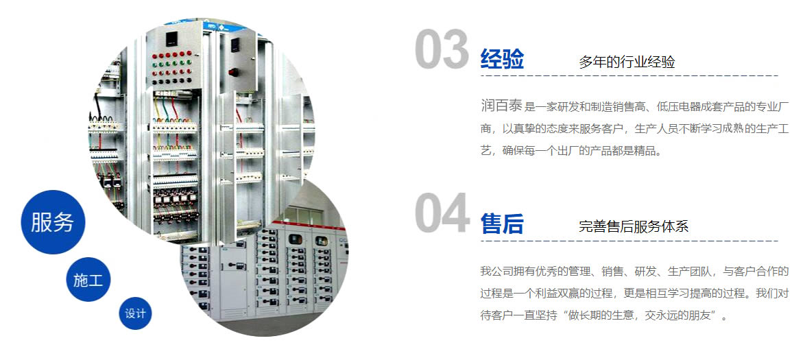 太原電(diàn)控櫃廠家優勢