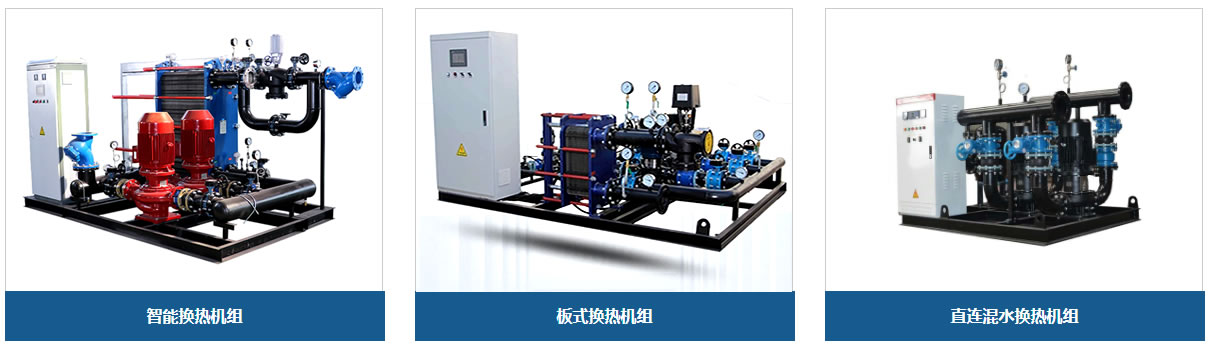 甘肅換熱機組圖片