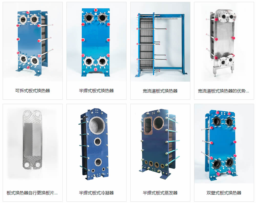 河北闆式換熱器型号