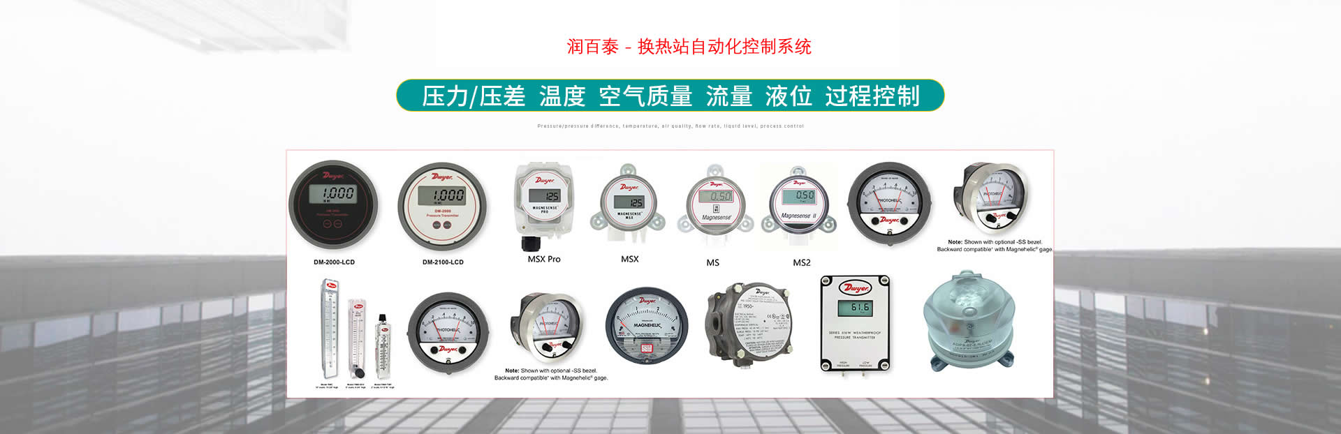 山(shān)西換熱站自動化系統